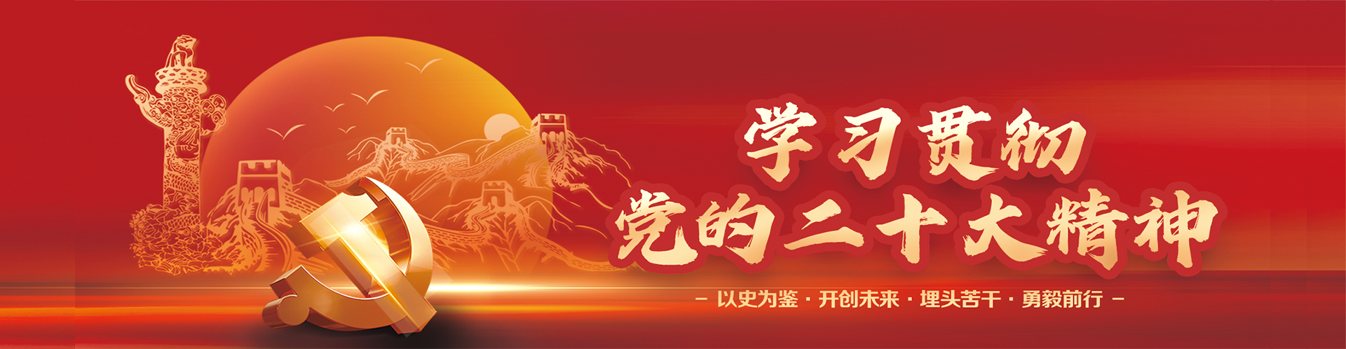 國控徐州